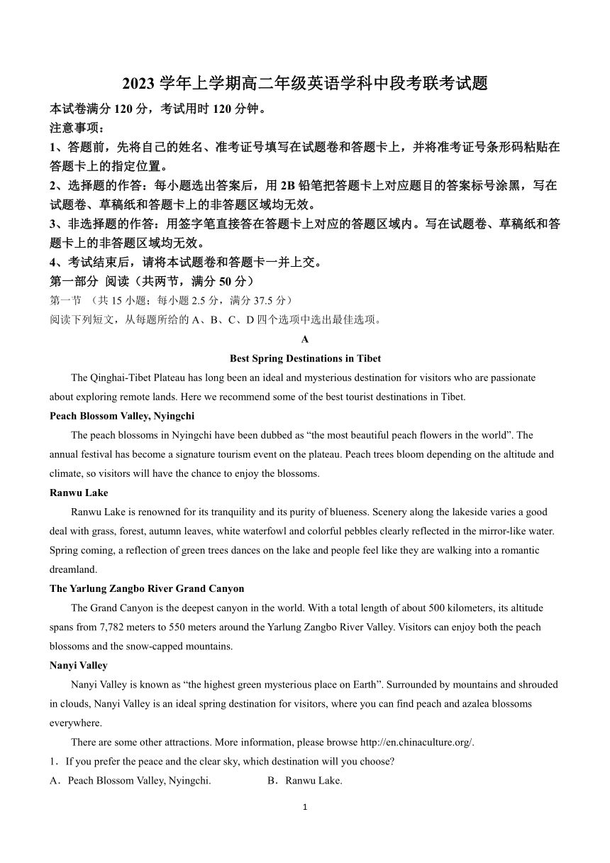 广东省广州市七校2023-2024学年高二上学期期中联考英语试题（含解析）