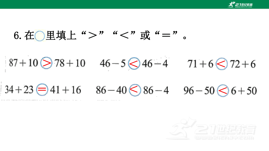 北师大版一下第五单元加与减（二）练习三 课件