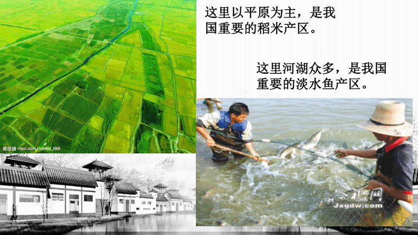 7.2 鱼米之乡——长江三角洲地区精品课件(共42张PPT)