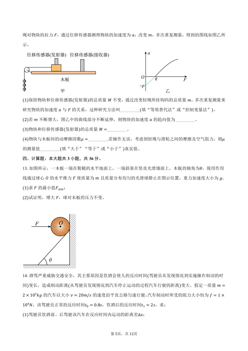 2023-2024学年湖北省十堰市高一（上）期末调研考试物理试卷（含解析）