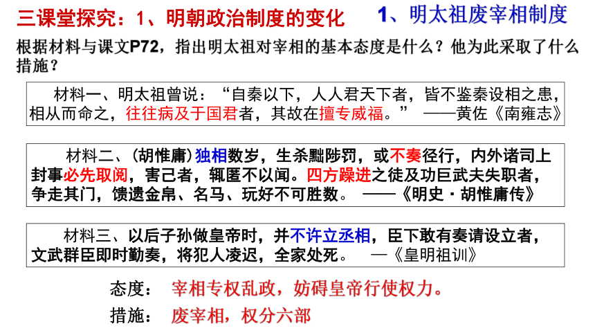 第四单元 明清中国版图的奠定与面临的挑战课件--2024届高三历史统编版必修中外历史纲要上册一轮复习(共60张PPT)