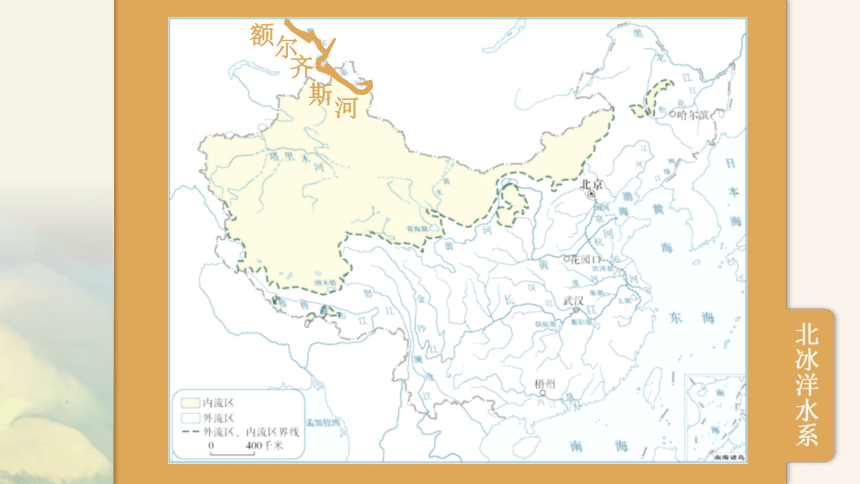 人教版八年级上册  第二章第三节中国河流 课件(共56张PPT)