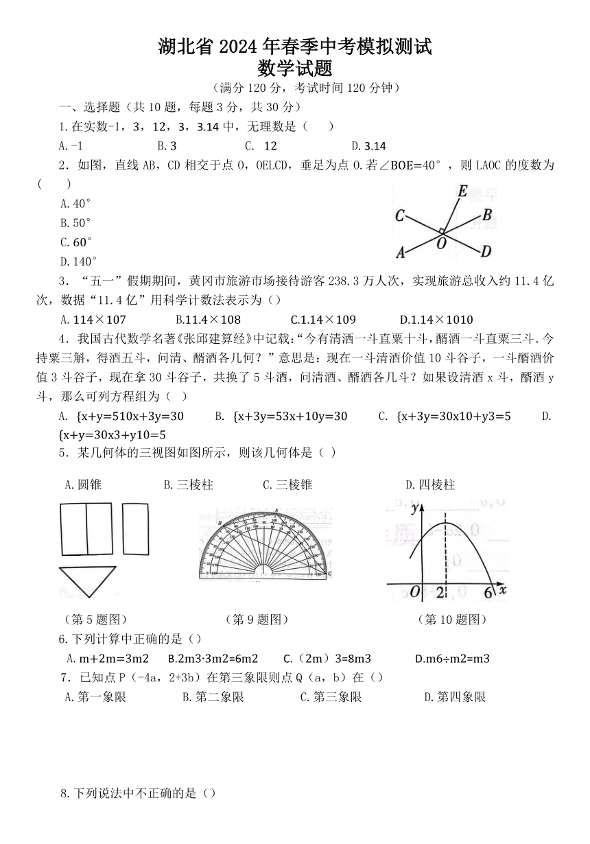 2024年湖北省中考模拟训练数学试题（无答案）