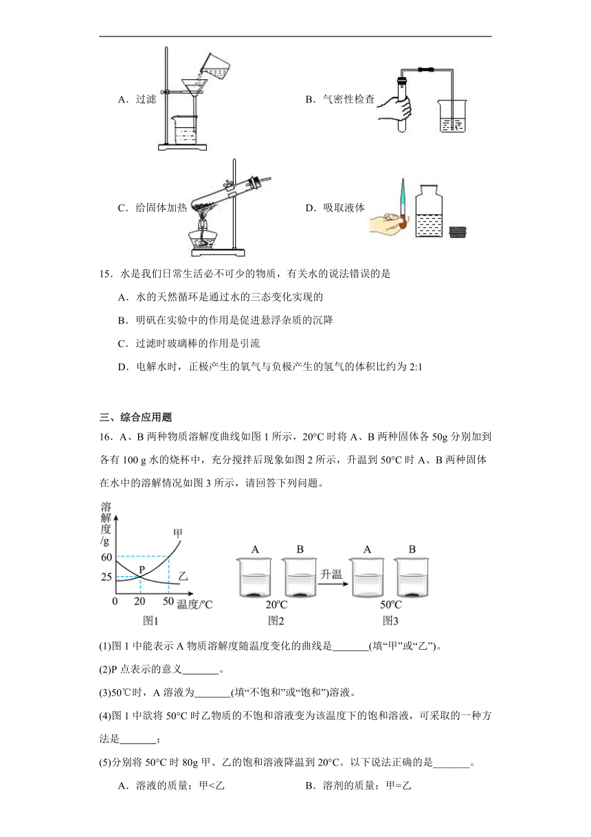 7.4结晶现象同步练习科粤版化学九年级下册（含答案）
