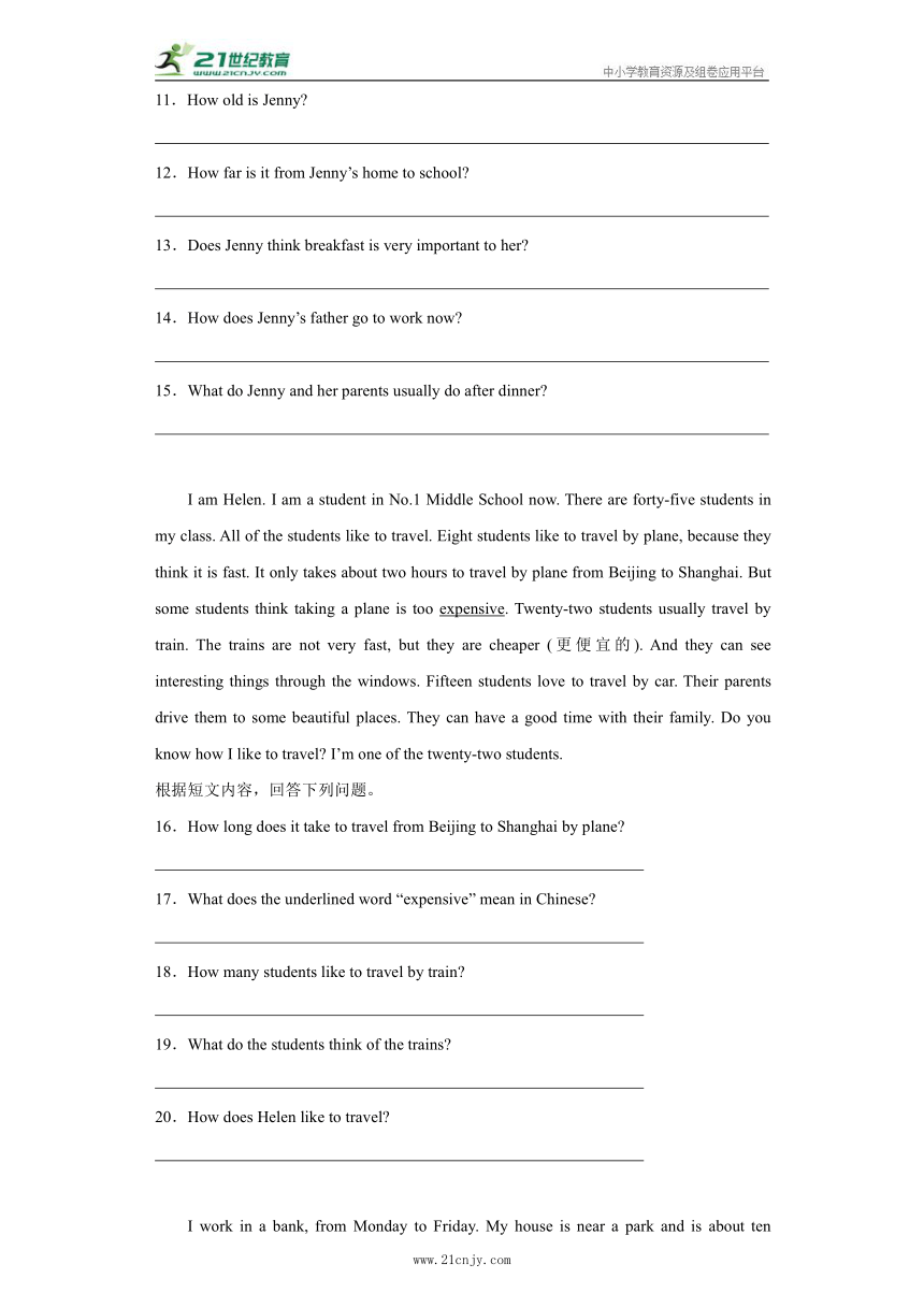 Unit 3 单元题型专项 任务型阅读（含解析）人教版 七年级下册 英语专项集训