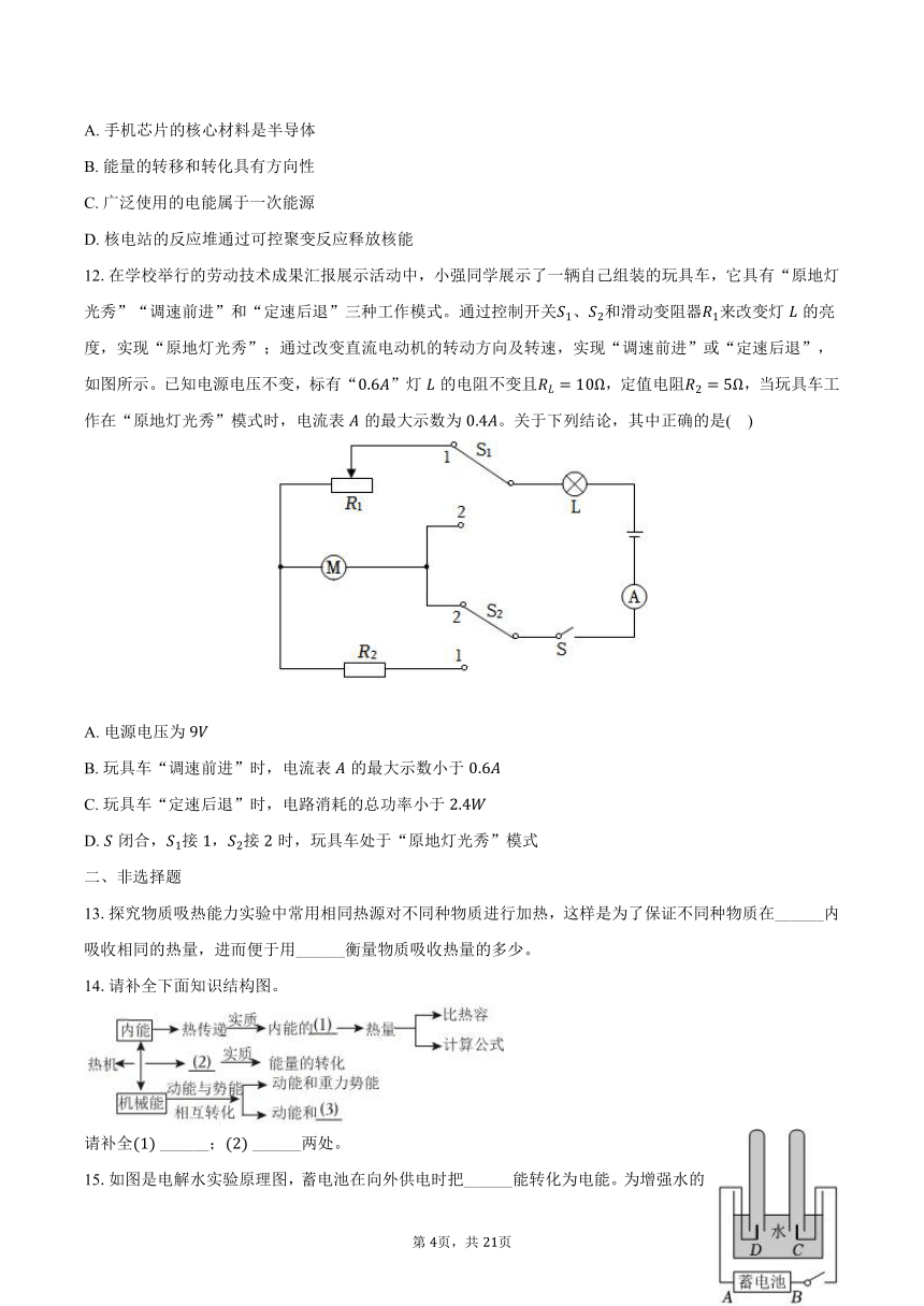 2023-2024学年黑龙江省哈尔滨四十九中九年级（下）开学物理试卷（含解析）