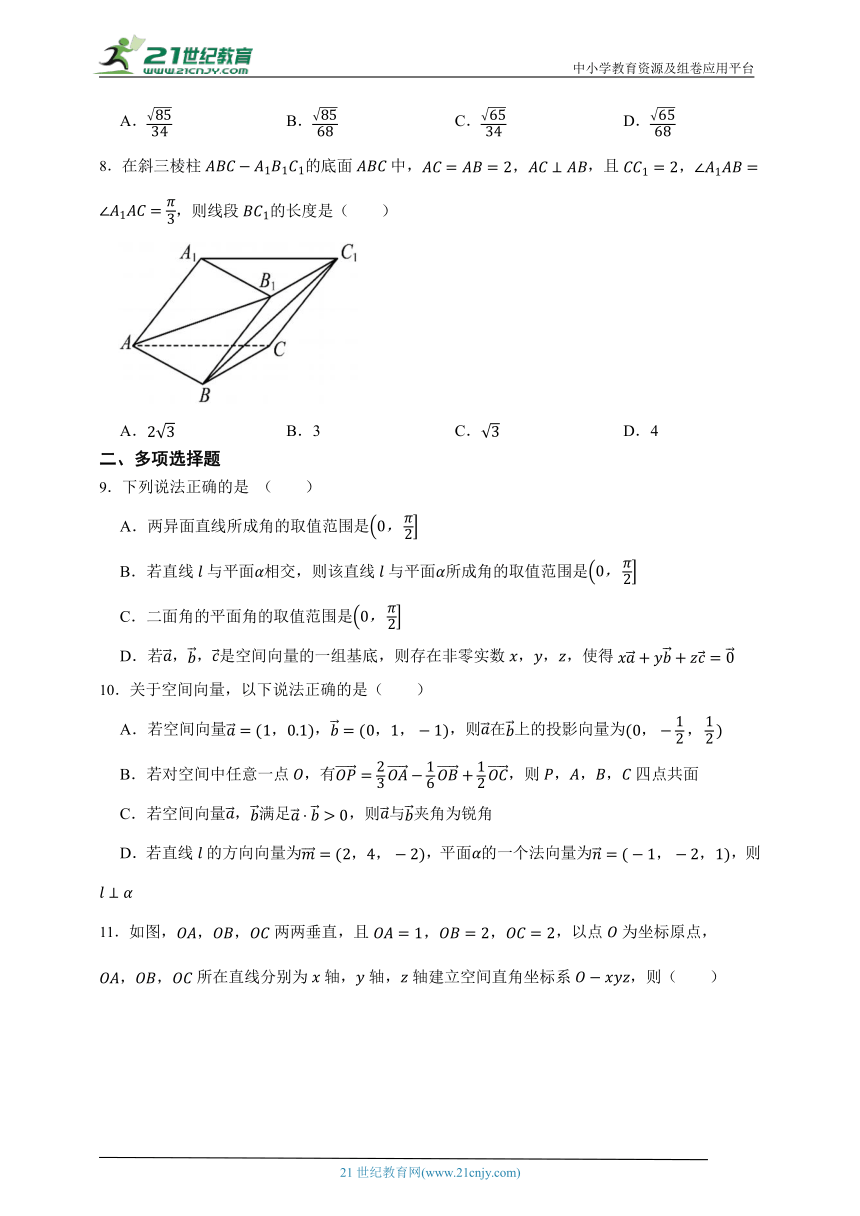 高考数学2024届空间向量与立体几何专题特训（8+3+3）（含答案）