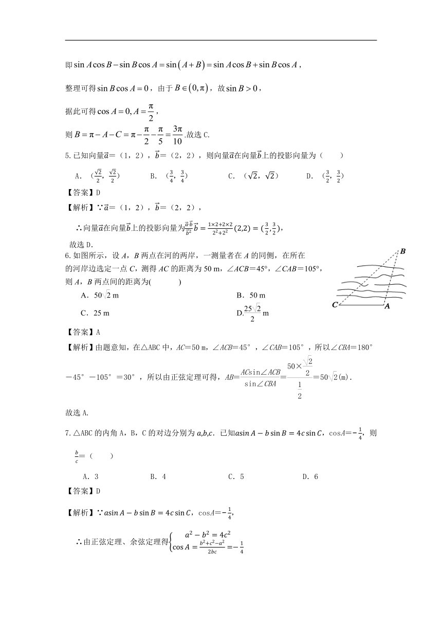 第六章  平面向量及其应用章末检测试题（含解析）