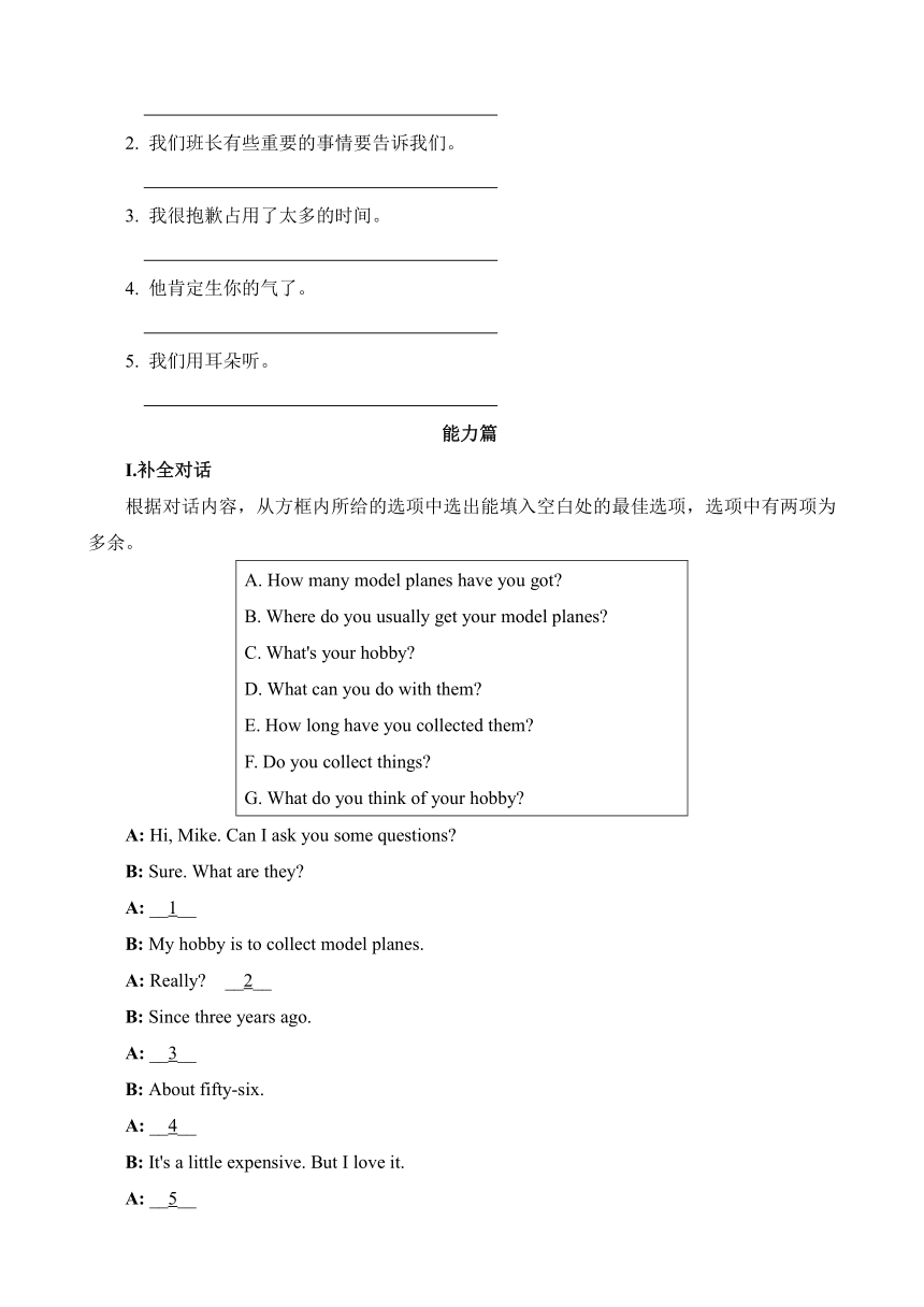 外研版八年级下册Module 6 Hobbies Unit 1课堂达标测（含答案）