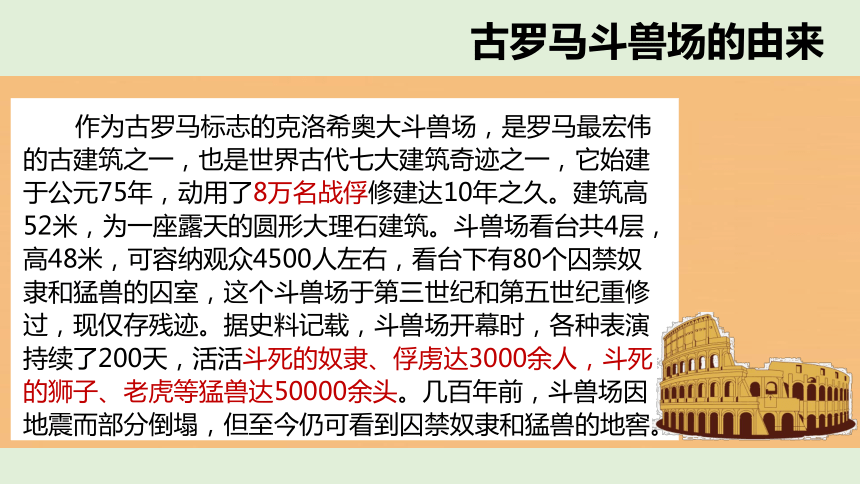 2023-2024学年道德与法治六年级下册1.1《学会尊重》课件（共44张PPT）