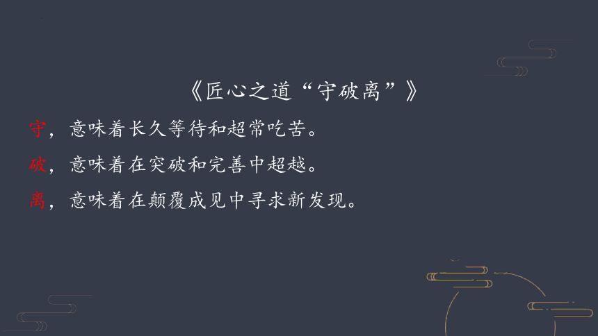 2024届高考语文复习：向人民日报学写作之分论点 课件(共55张PPT)