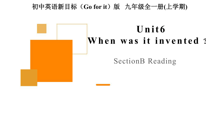 Unit 6 When was it invented? Section B Reading 课件(共40张PPT)+内嵌音频