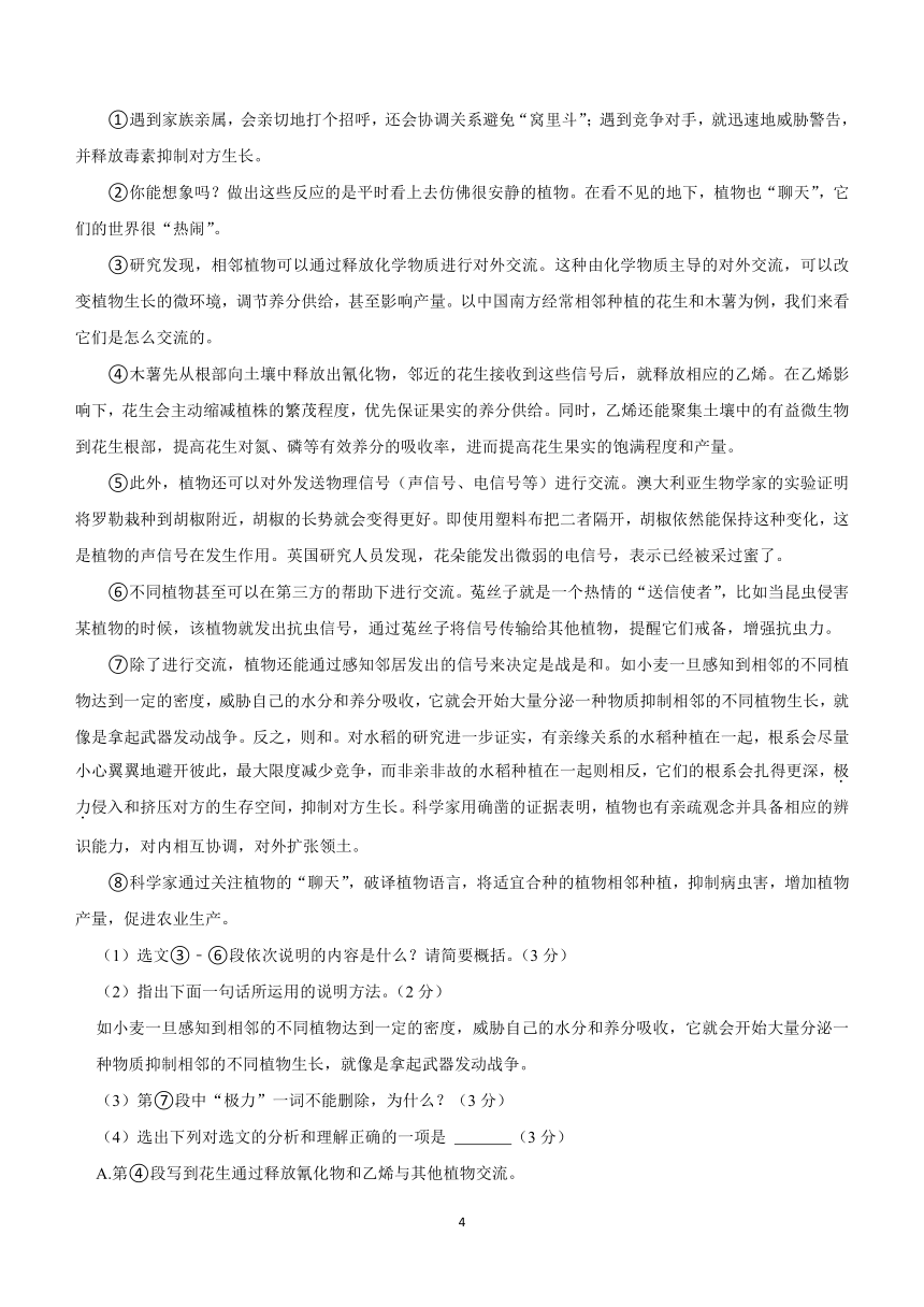 2024年黑龙江省哈尔滨市阿城区中考语文模拟试卷（二）（含解析）