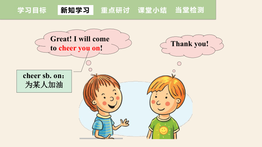 2023-2024学年英语仁爱版八年级上册 课件 Unit 1 Topic 3 The school sports meet is coming. Section A (共30张PPT)