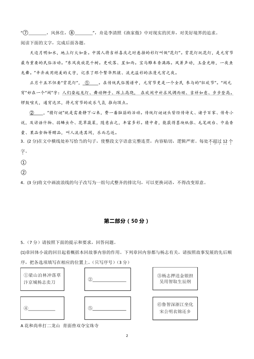 专题17：中考仿真模拟测试卷（C卷）-2024中考语文重难考点通关训练与模拟测试（江苏专用）（含解析）