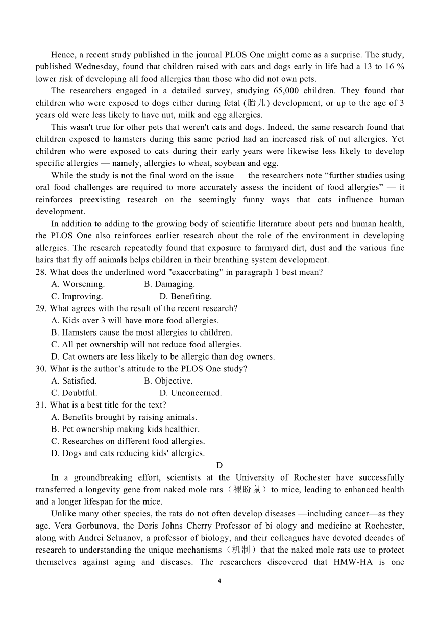 江西省宜春市宜丰中学2023-2024学年高一下学期开学考试英语试题（创新部）（含答案）