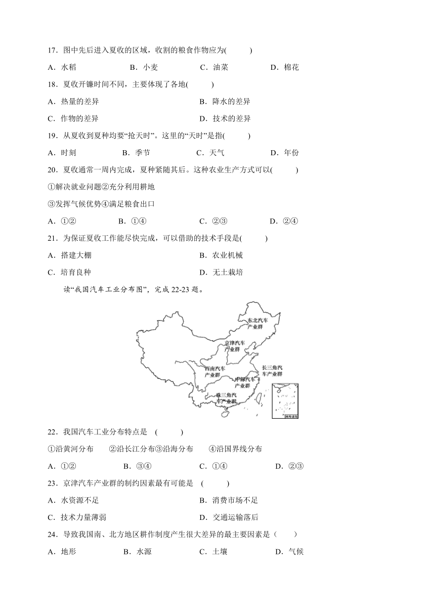 人教版八年级上册地理第四章《中国的经济发展》测试卷（含解析）