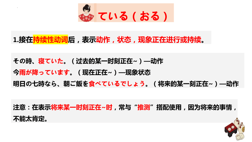 补助动词 课件 2024届高考日语一轮复习（34张）