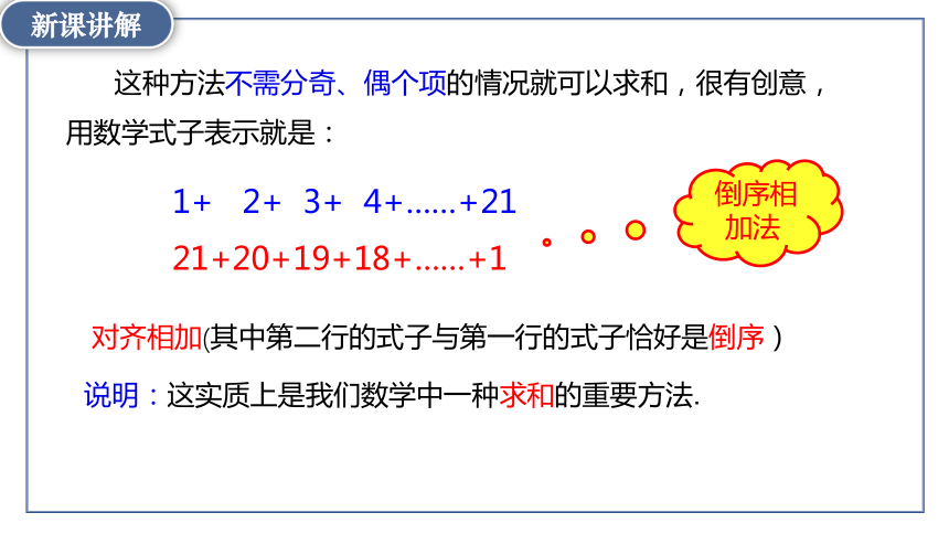4.2.2等差数列的前n项和公式  课件（共37张PPT）-高中数学人教A版（2019）选择性必修第二册