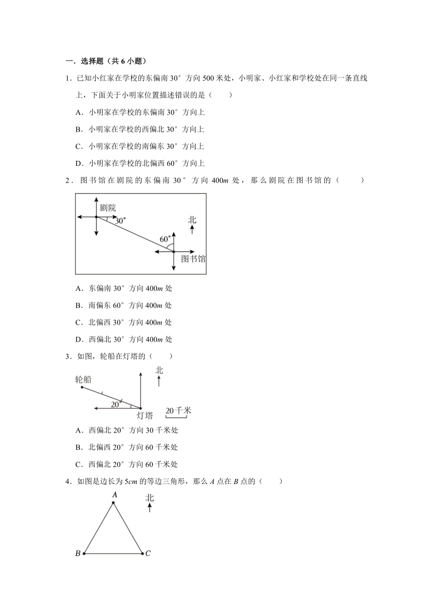 第二单元比例尺(讲义)-2023-2024学年六年级下册数学浙教版