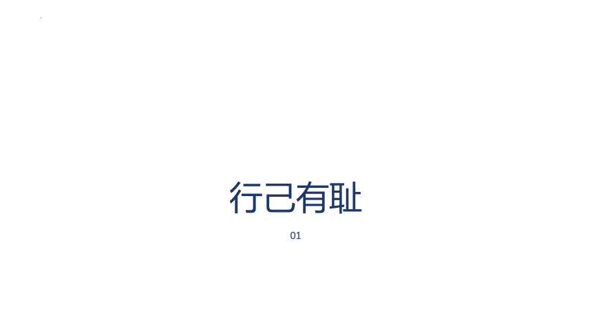 3.2 青春有格 课件（20张PPT）+内嵌视频