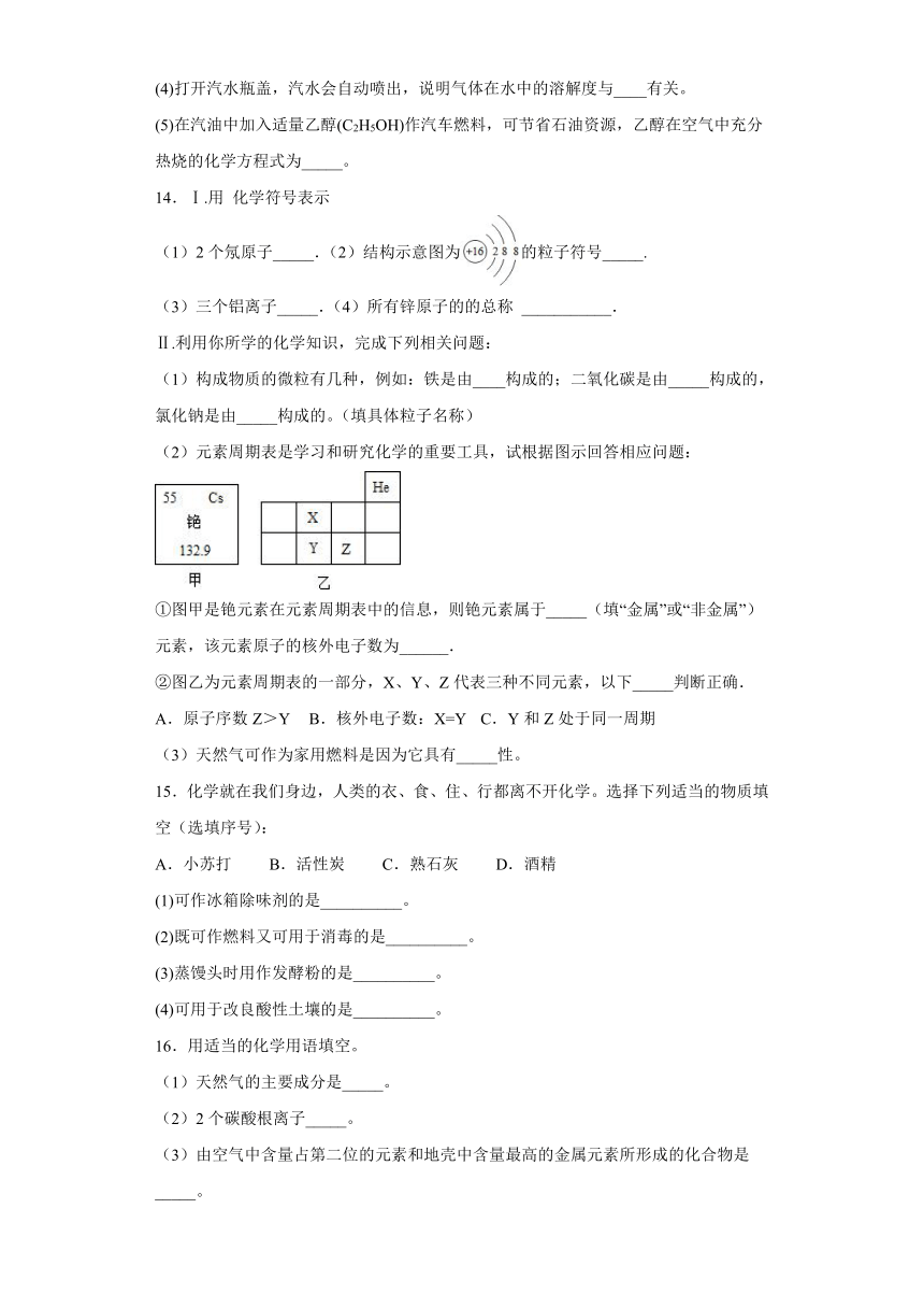 科粤版化学九下同步测试：9.1有机物的常识(含解析)