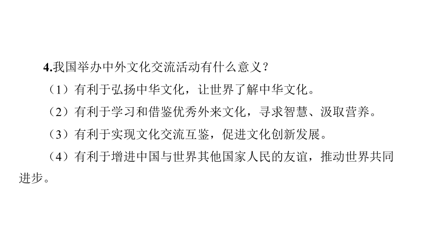 第6讲 世界舞台上的中国  课件(共48张PPT)-2024年中考道德与法治一轮复习（九年级下册）