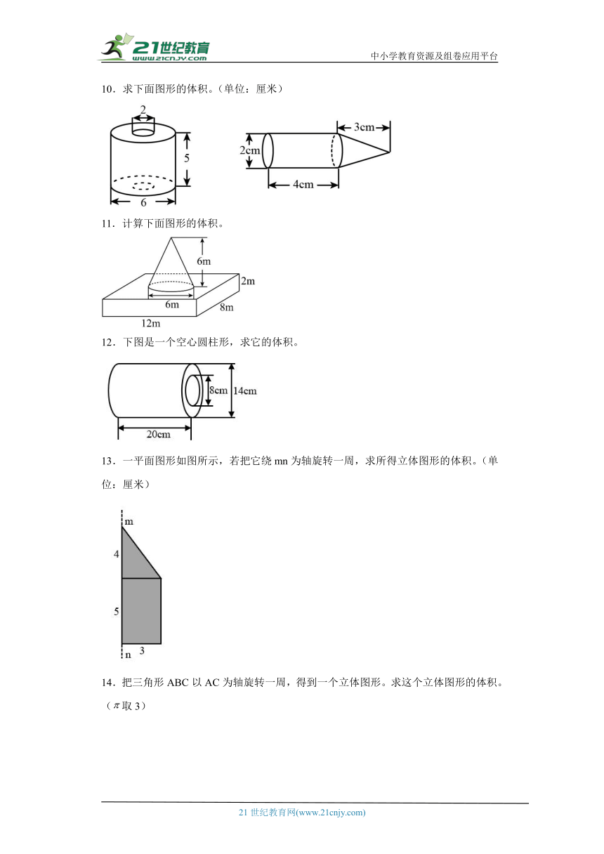 人教版六年级下册数学第三单元圆柱与圆锥图形计算题专题训练（含答案）