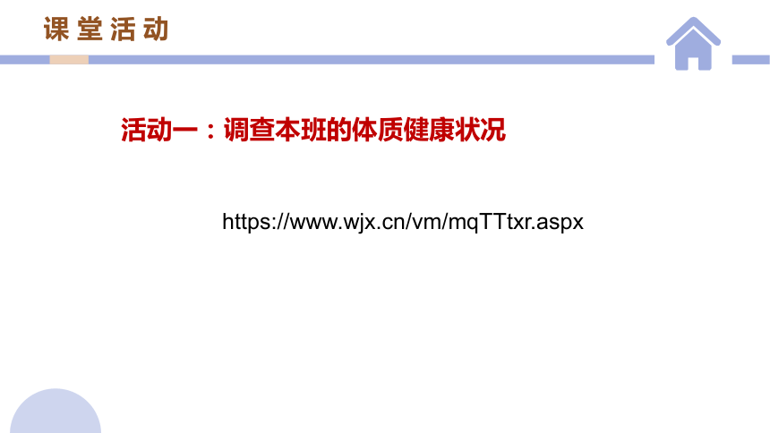 1.1 我们身边的数据  课件(共16张PPT) 2023—2024学年教科版（2019）高中信息技术必修1