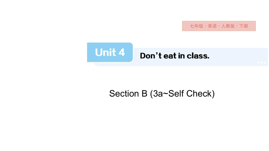Unit4 Don't eat in class. Section B (3a -Self Check)课件2023-2024学年人教版英语七年级下册