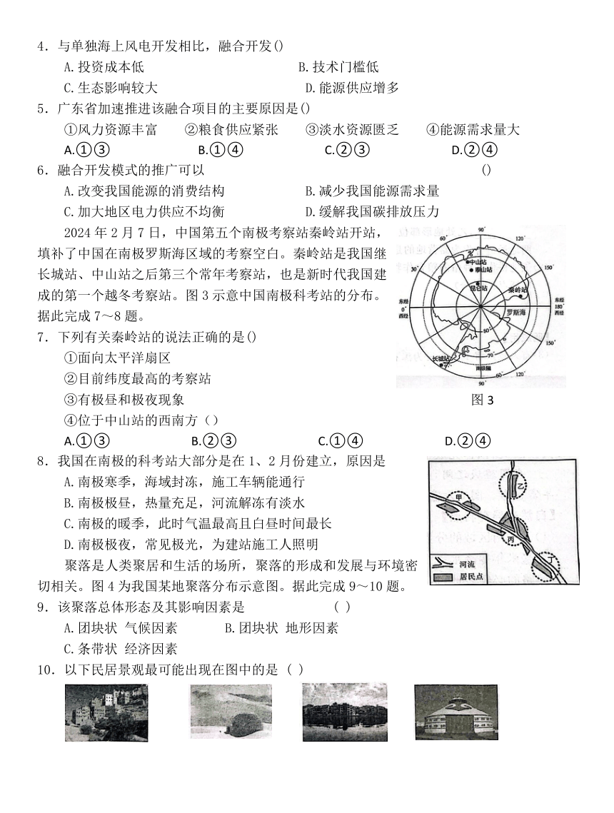 2024年春湖北省地理结业考试模拟试题（无答案）