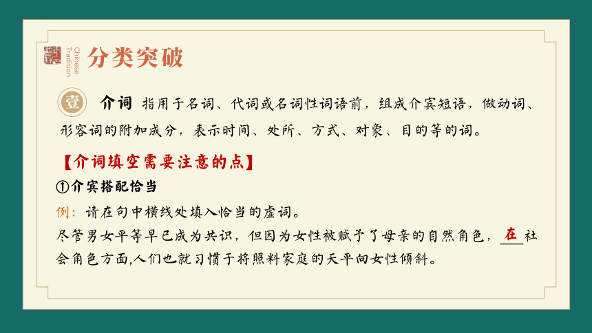 2024届高考语文专题复习：词语的使用和分析之虚词、多义词、叠词、俗语 课件(共49张PPT)