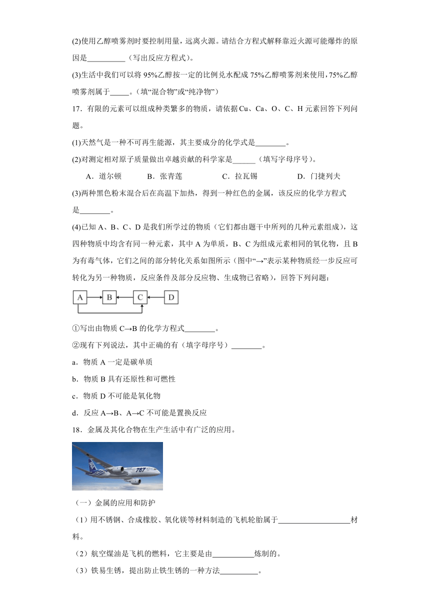 第十二单元化学与生活单元练习题人教版化学九年级下册（含答案）