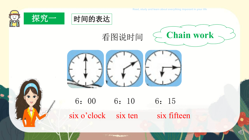 Unit 2 What time do you go to school? Section A 1a-1c 课件(共21张PPT，内嵌音视频) 2023-2024学年人教版英语七年级下册