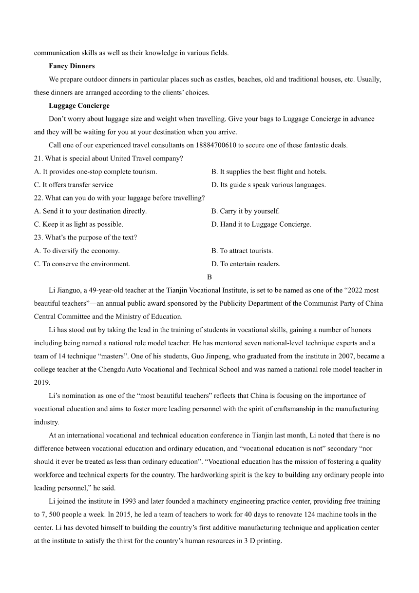 湖南省常德市鼎城区中学2023-2024学年高二下学期入学考试英语试题(无答案)