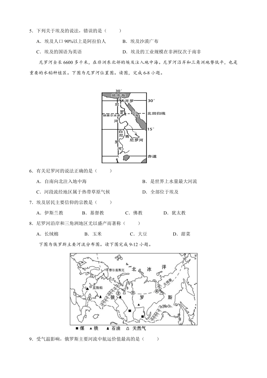 湘教版七年级下册地理第八章《走近国家》检测卷（含解析）