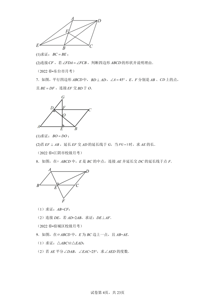 核心考点02平行四边形 核心考点讲练 （含解析）数学苏科版八年级下册