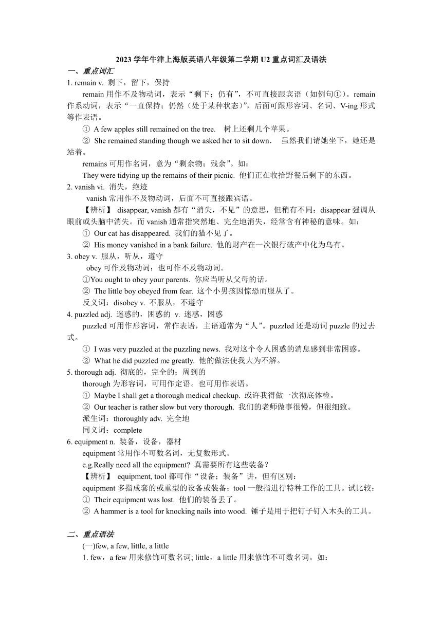 Module 1 Nature and environment Unit 2 重点词汇及语法（含答案）2023-2024学年牛津上海版（试用本）八年级英语下册