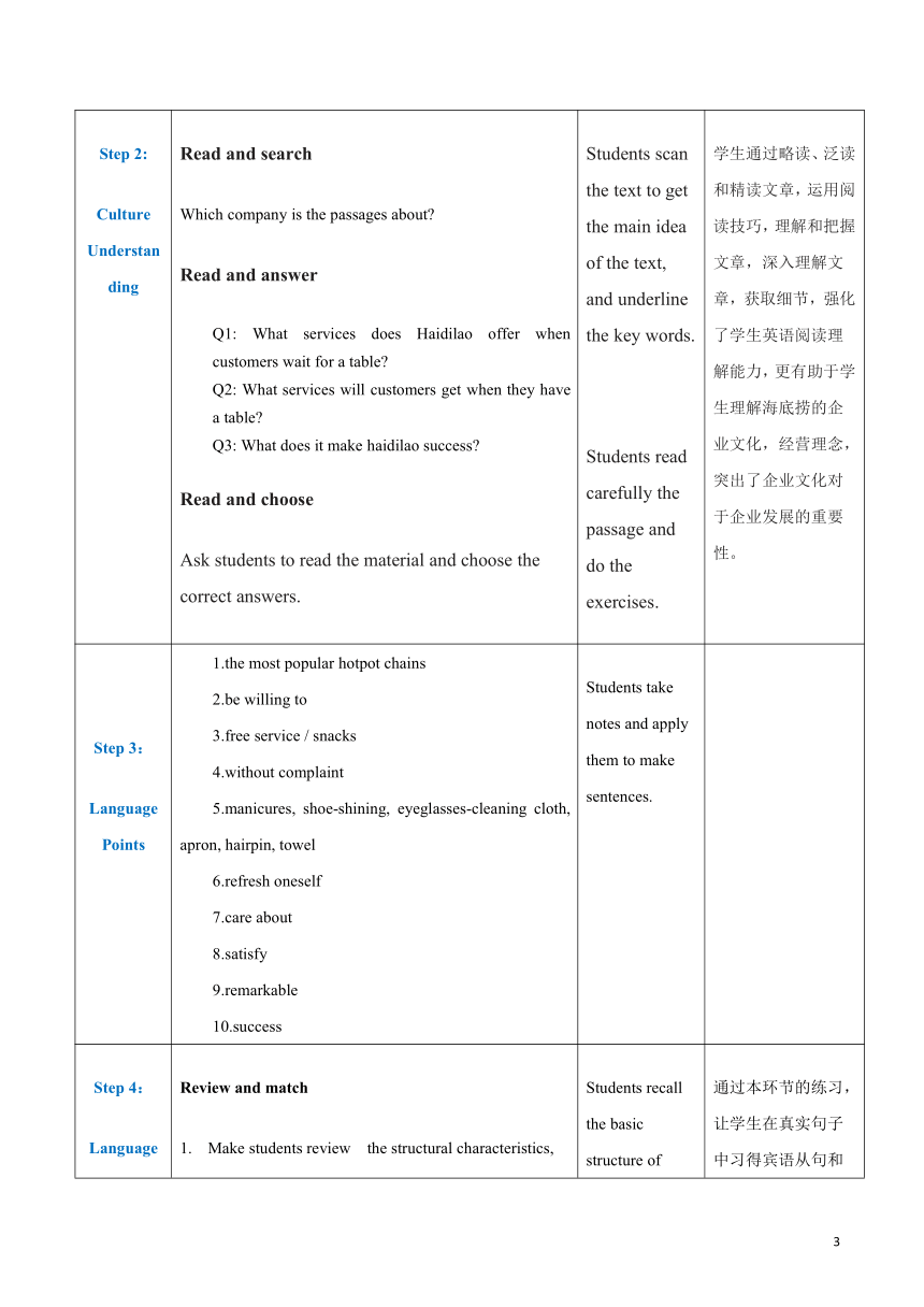 中职英语 高级版（2021）拓展模块 Unit 4 Part 5-6 Culture Understanding and Language Practice【教案】（表格式）