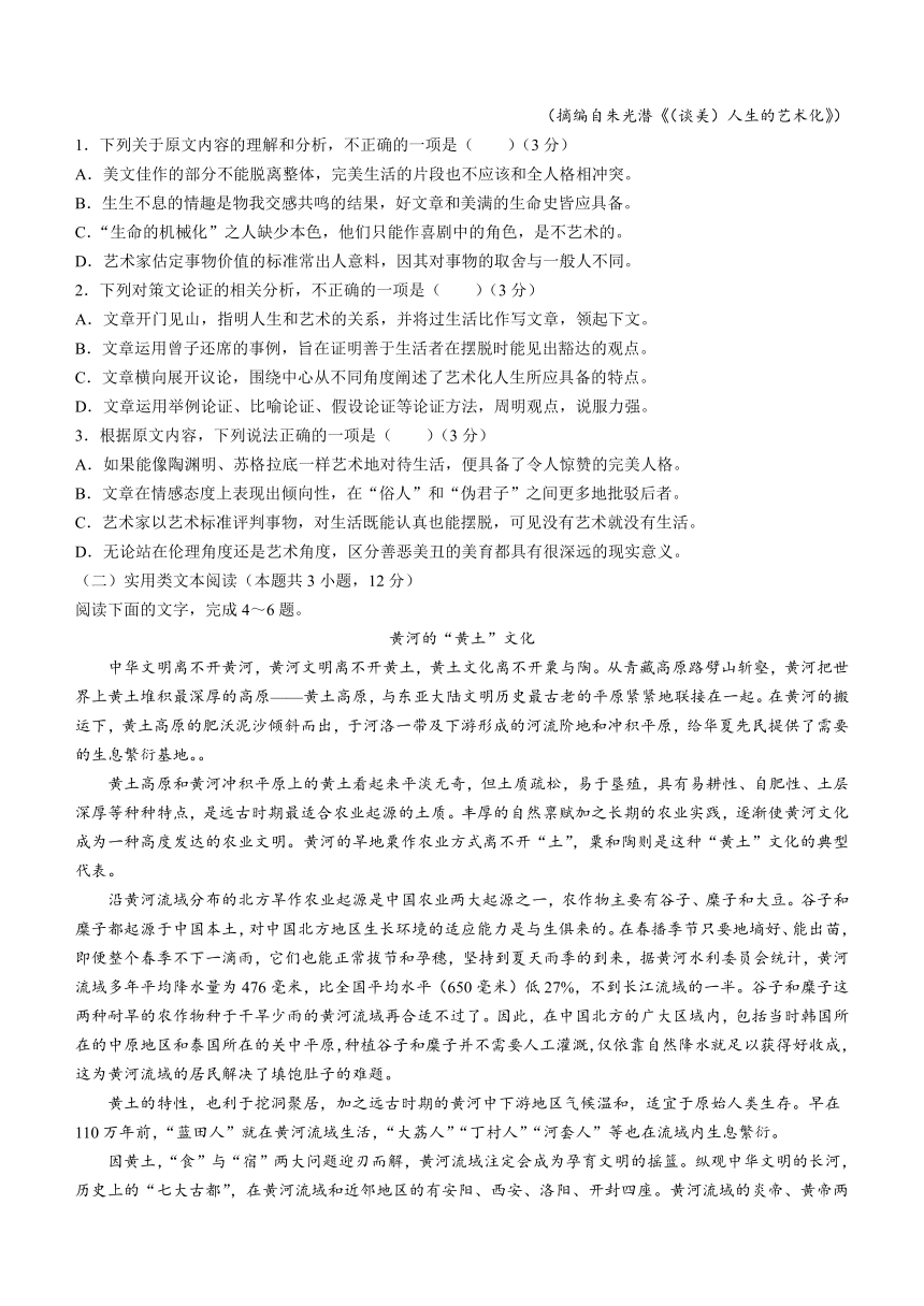 2024届内蒙古赤峰市部分学校高三下学期二模考试语文试题(无答案)