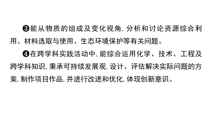 2024年中考化学总复习考点探究 课件 第十二单元 化学与生活(共53张PPT)