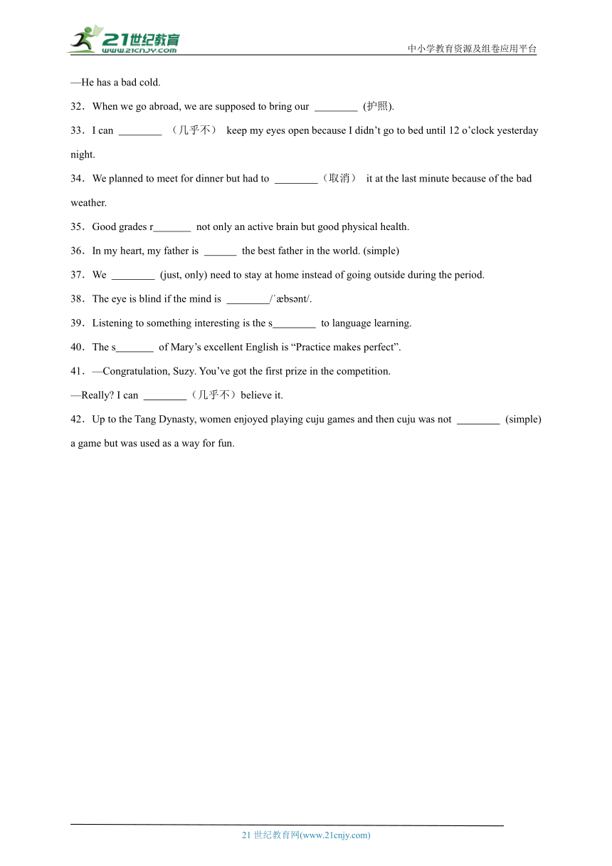 Unit 9 Communication 词汇应用（含解析）冀教版 九年级下册英语题型专项集训
