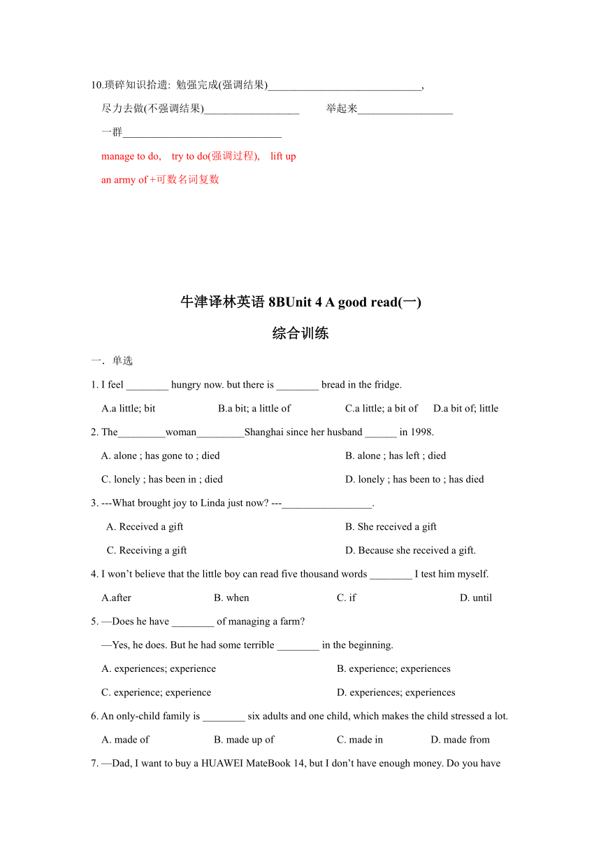 牛津译林版八年级下册Unit4 A good read学案（含答案）