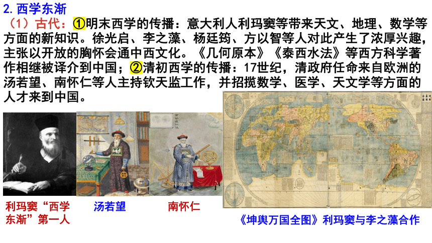 第2课  中华文化的世界意义 课件(共36张PPT)--统编版（2019）选择性必修三文化交流与传播