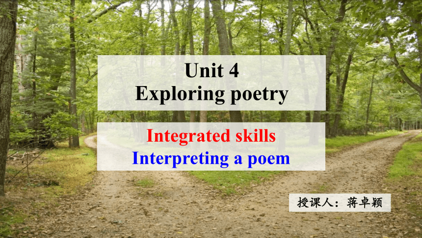牛津译林版（2019）选择性必修 第一册Unit 4 Exploring poetry Integrated skills 课件(共24张PPT)