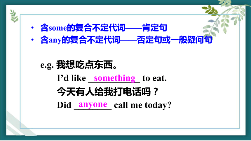 Unit 1 Where did you go on vacation SectionA Grammar Focus 课件（26张PPT）