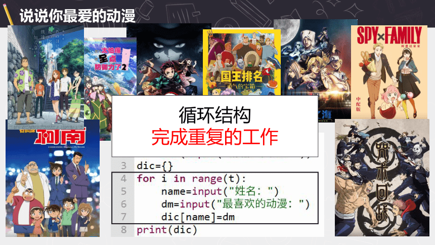 3.2.4 循环结构的程序实现 课件(共23张PPT)2023—2024学年高中信息技术浙教版（2019）必修1