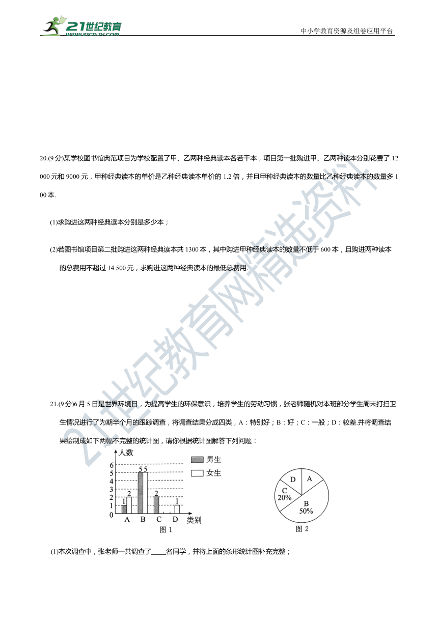 2024年中考数学模拟试卷二(含答案)