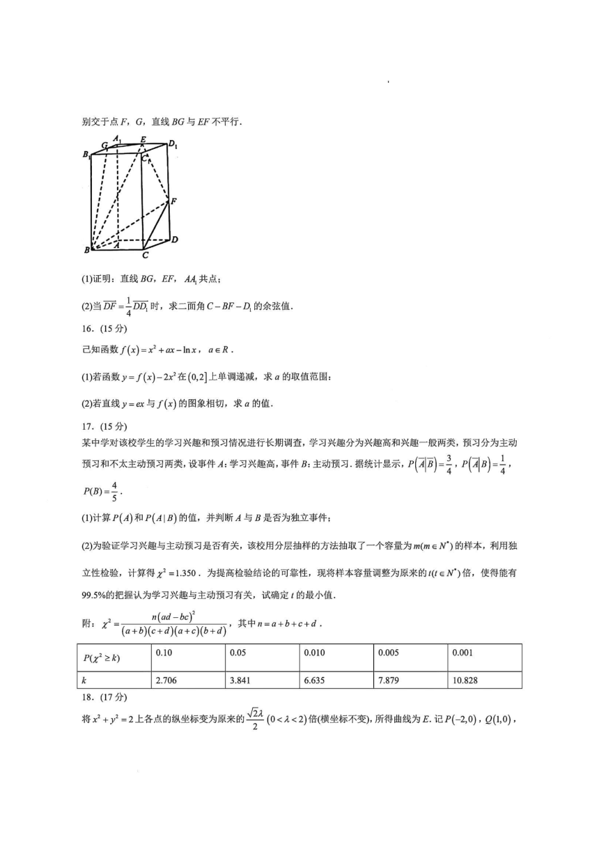 江苏省徐州中学2023-2024学年第2学期高三新高考适应性测试数学试卷（PDF版含解析）