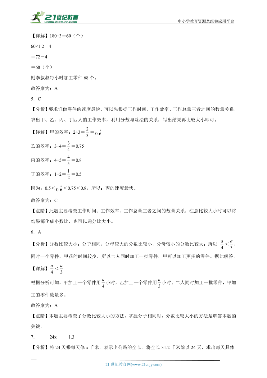 经典奥数专题 第七讲工程问题入门（含答案）数学五年级下册人教版